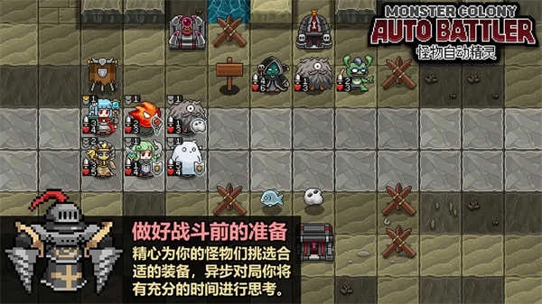 怪物自动精灵(AutoBattler)游戏完整版图3