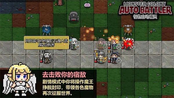 怪物自动精灵(AutoBattler)游戏完整版图4