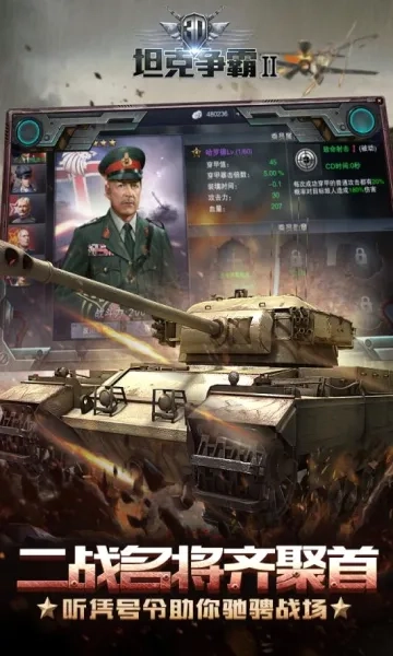 3D坦克争霸22026本游戏完整版图3