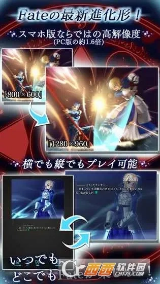 fatestaynight(命运之夜)游戏官方版图2