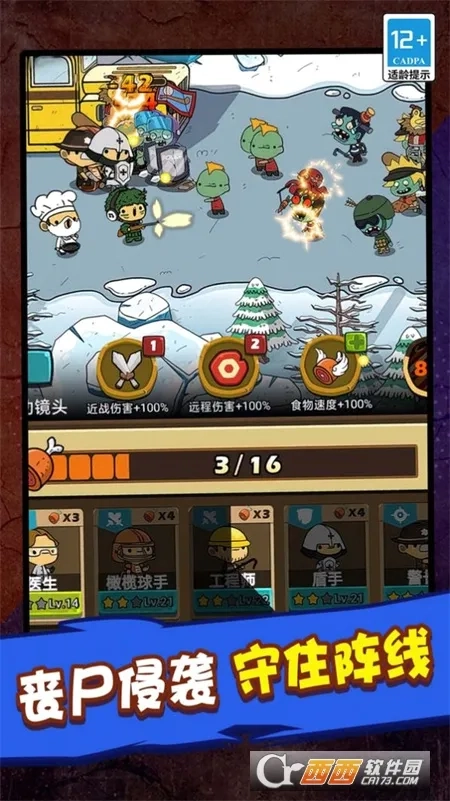 僵尸世界毁灭工程(僵尸策略塔防)手机版图1
