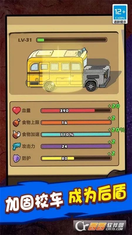 僵尸世界毁灭工程(僵尸策略塔防)手机版图2