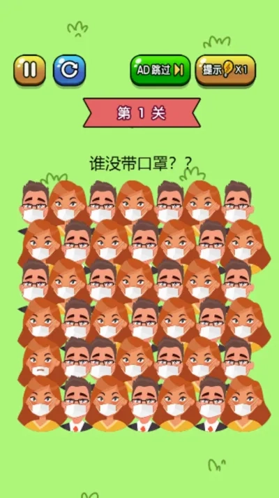 找不同大作战(益智找茬)游戏安装包图5