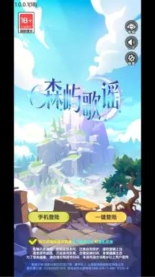 森屿歌谣(治愈系塔防)免费版图3
