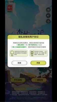 森屿歌谣(治愈系塔防)免费版图2