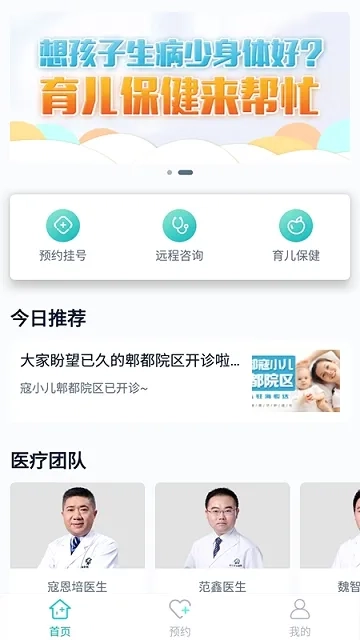 寇小儿(中医育儿软件)最新版图2