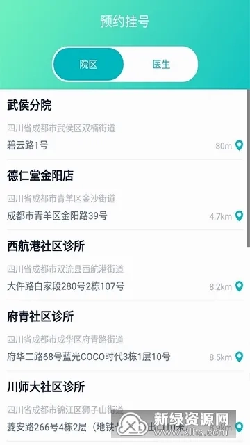 寇小儿(中医育儿软件)最新版图5