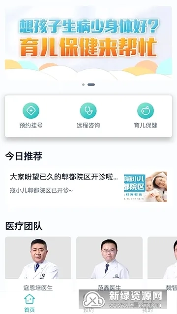 寇小儿(中医育儿软件)最新版图3