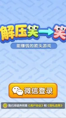 解压笑一笑(解谜奖励小)游戏绿色版图1