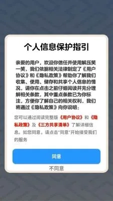 解压笑一笑(解谜奖励小)游戏绿色版图2