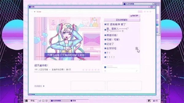 主播女孩重度依赖安卓版(2)
