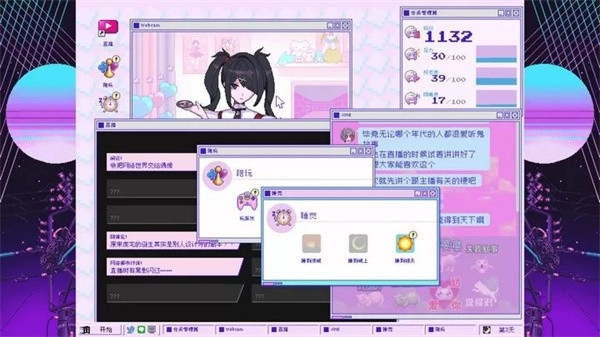 主播女孩重度依赖安卓版(4)
