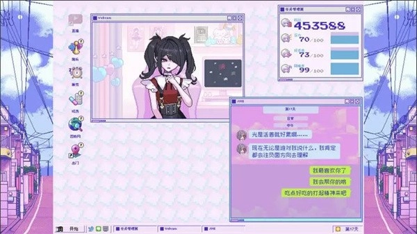 主播女孩重度依赖安卓版(3)