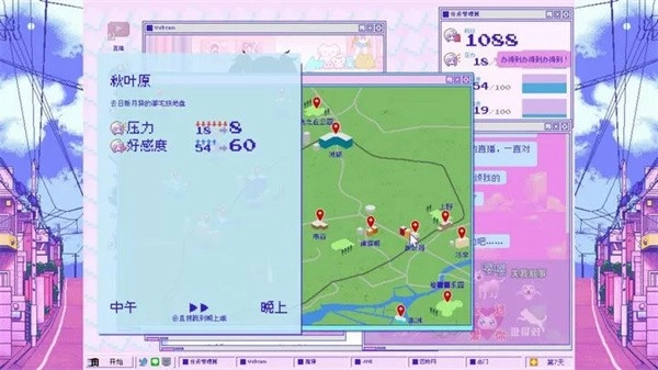 主播女孩重度依赖安卓版(1)