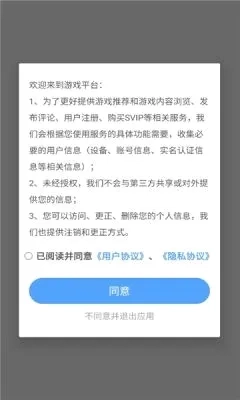 嗨游社手游无广告版图3