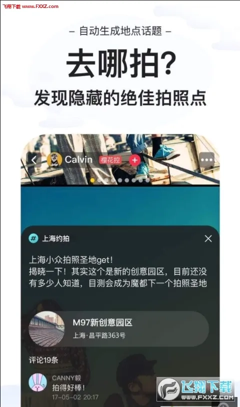 去拍安卓官方版图2