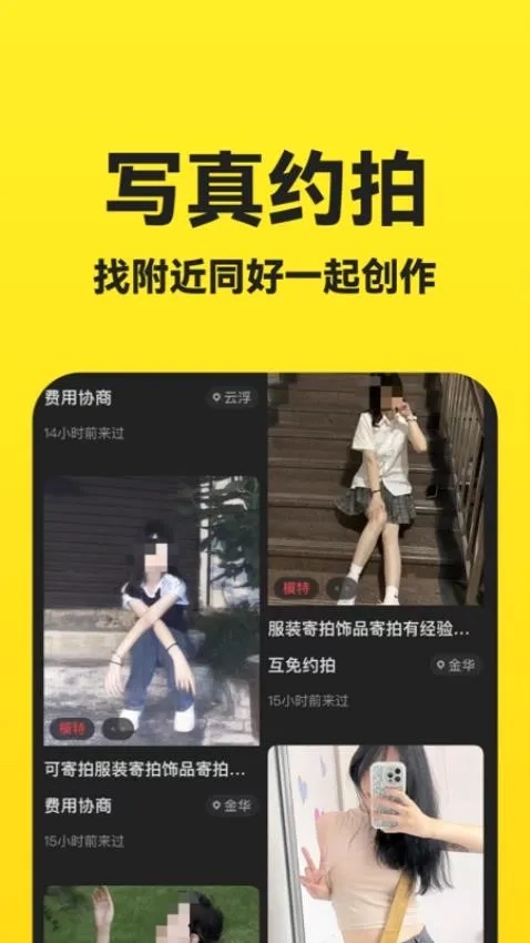 去拍安卓官方版图3