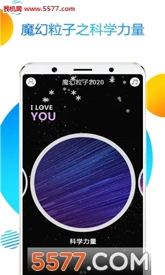 魔幻粒子高清版图1