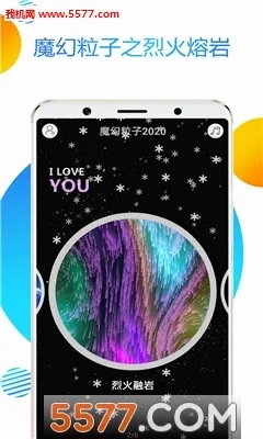 魔幻粒子高清版图2
