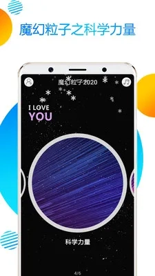 魔幻粒子高清版图5