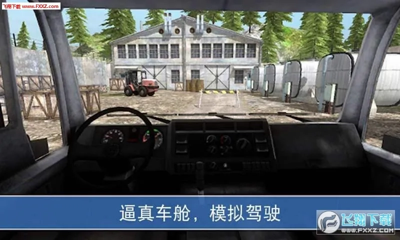 山地货车模拟(货车驾驶运输)(82)安卓直装版图1