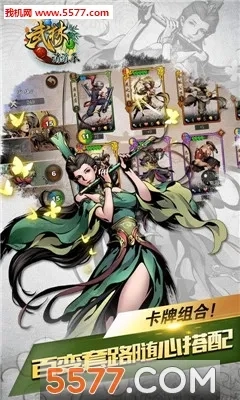 武林爱消除游戏官方版图4