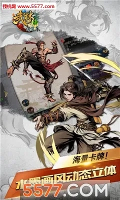 武林爱消除游戏官方版图3