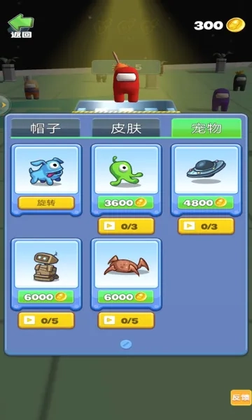 卧底太空杀(太空狼人杀)免费版图2