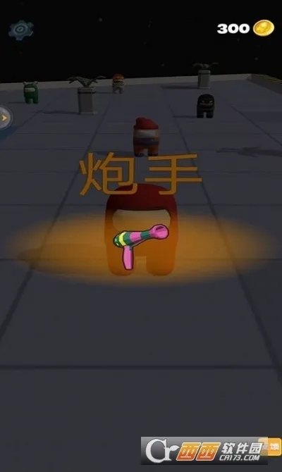 卧底太空杀(太空狼人杀)免费版图4