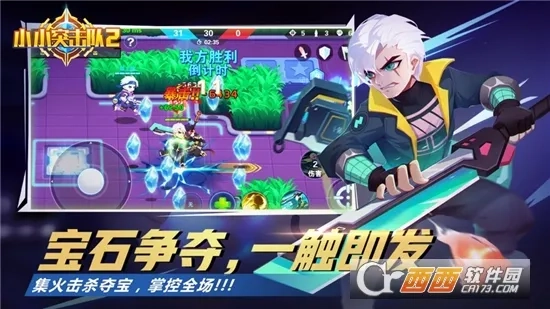 小小突击队2(枪战竞技)手游直装版图3
