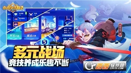 小小突击队2(枪战竞技)手游直装版图2