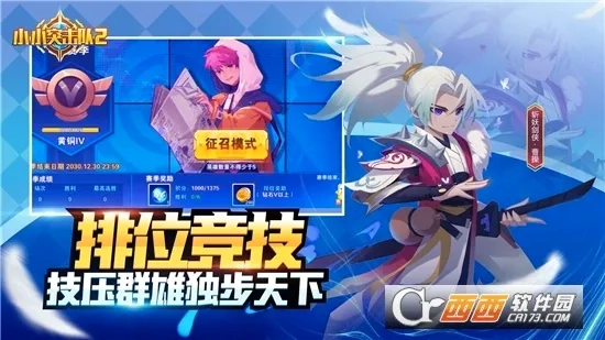 小小突击队2(枪战竞技)手游直装版图5