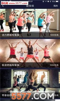多锐减肥(减肥管理软件)游戏官方最新版图3