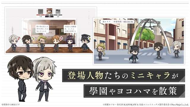 学园文豪StrayDogs免费原版图2