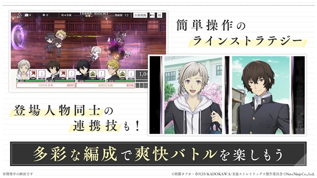 学园文豪StrayDogs免费原版图3