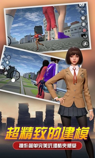 女巨人模拟器VR通用版图1