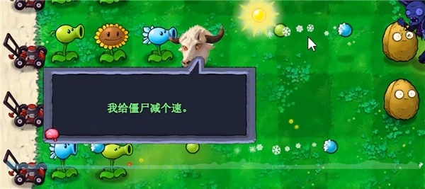 PvZ新指导安卓官方版图3