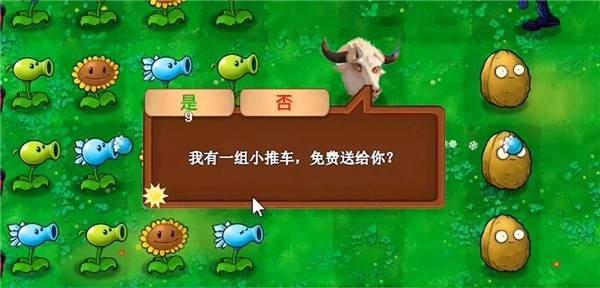 PvZ新指导安卓官方版图4