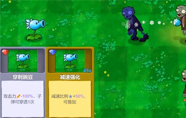 PvZ新指导安卓官方版图5