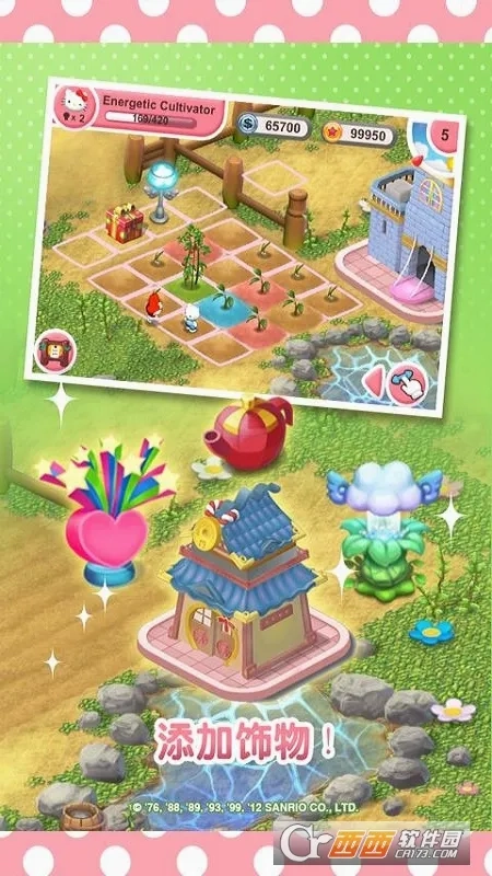 梦想花园(种花赚钱小)安卓免费版图2