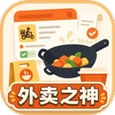 外卖之神官方版