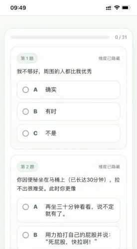 SBTI守望先锋人格测试2026本手机最新版图5