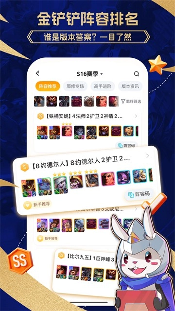 兔小铲无广告版图3