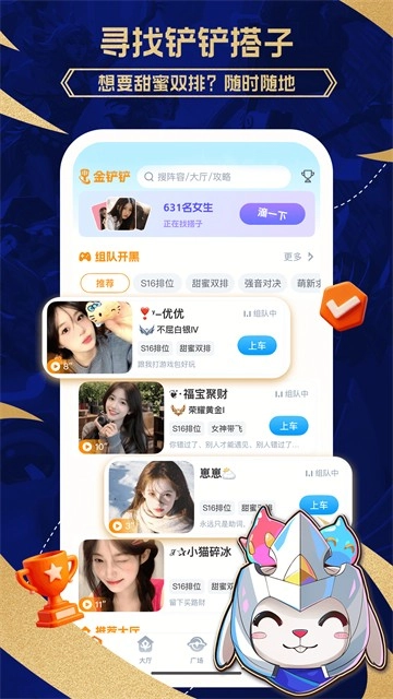 兔小铲无广告版图1