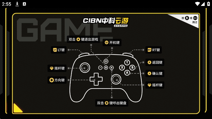 CIBN中科云游安卓免费版图1