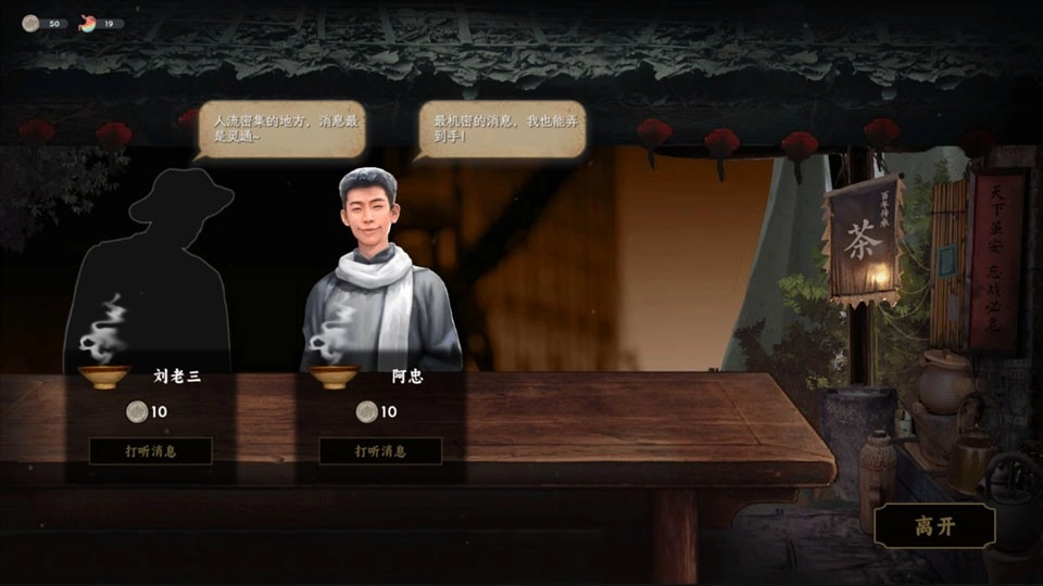 谍惊蛰最新免费版图1