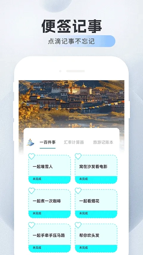 旅航特惠机票(机票预订软件)游戏纯净版图2
