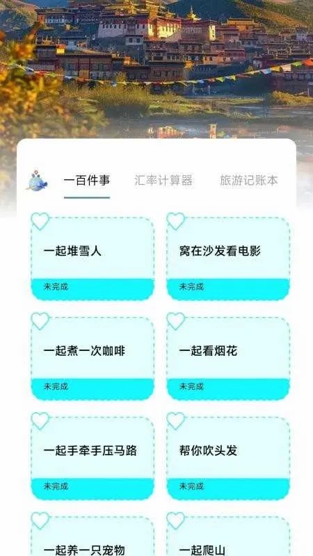 旅航特惠机票(机票预订软件)游戏纯净版图5