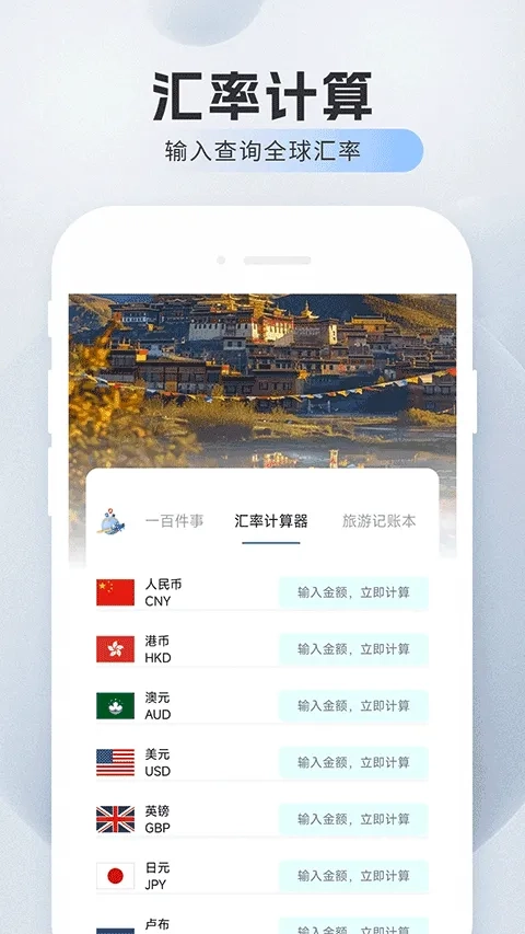 旅航特惠机票(机票预订软件)游戏纯净版图3