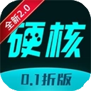 硬核手机免费版
